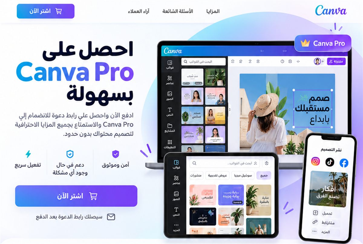 واجهة Canva Pro وتصاميم جاهزة